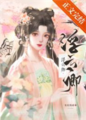 浮云半书